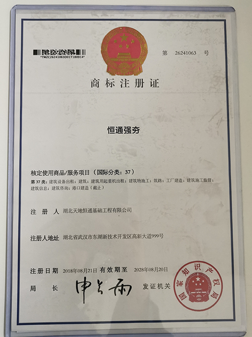 喜訊 | 熱烈祝賀我司成功取得國家商標注冊證書！(圖1)