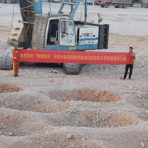 貴州能源科技有限公司二期項(xiàng)目地塊地基強(qiáng)夯工程【恒通強(qiáng)夯承建】(圖1)