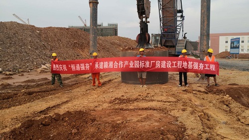 江西贛湘合作產(chǎn)業(yè)園標(biāo)準(zhǔn)廠(chǎng)房建設(shè)工程3#地塊地基強(qiáng)夯工程【恒通強(qiáng)夯承建】(圖1) 江西贛湘合作產(chǎn)業(yè)園標(biāo)準(zhǔn)廠(chǎng)房建設(shè)工程3#地塊地基強(qiáng)夯工程【恒通強(qiáng)夯承建】(圖1)