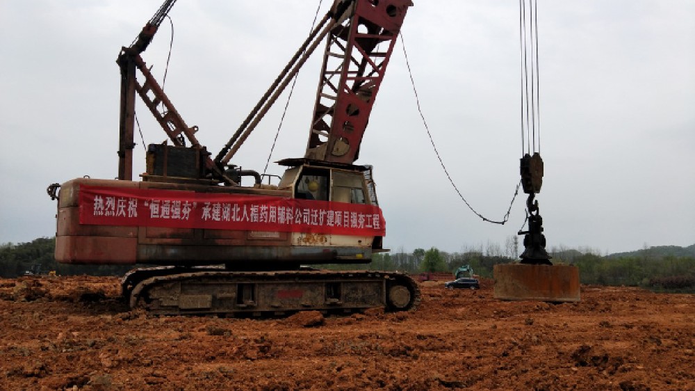 湖北人福藥用輔料股份有限公司遷擴(kuò)建項目【恒通強(qiáng)夯承建】(圖1) 湖北人福藥用輔料股份有限公司遷擴(kuò)建項目【恒通強(qiáng)夯承建】(圖1)