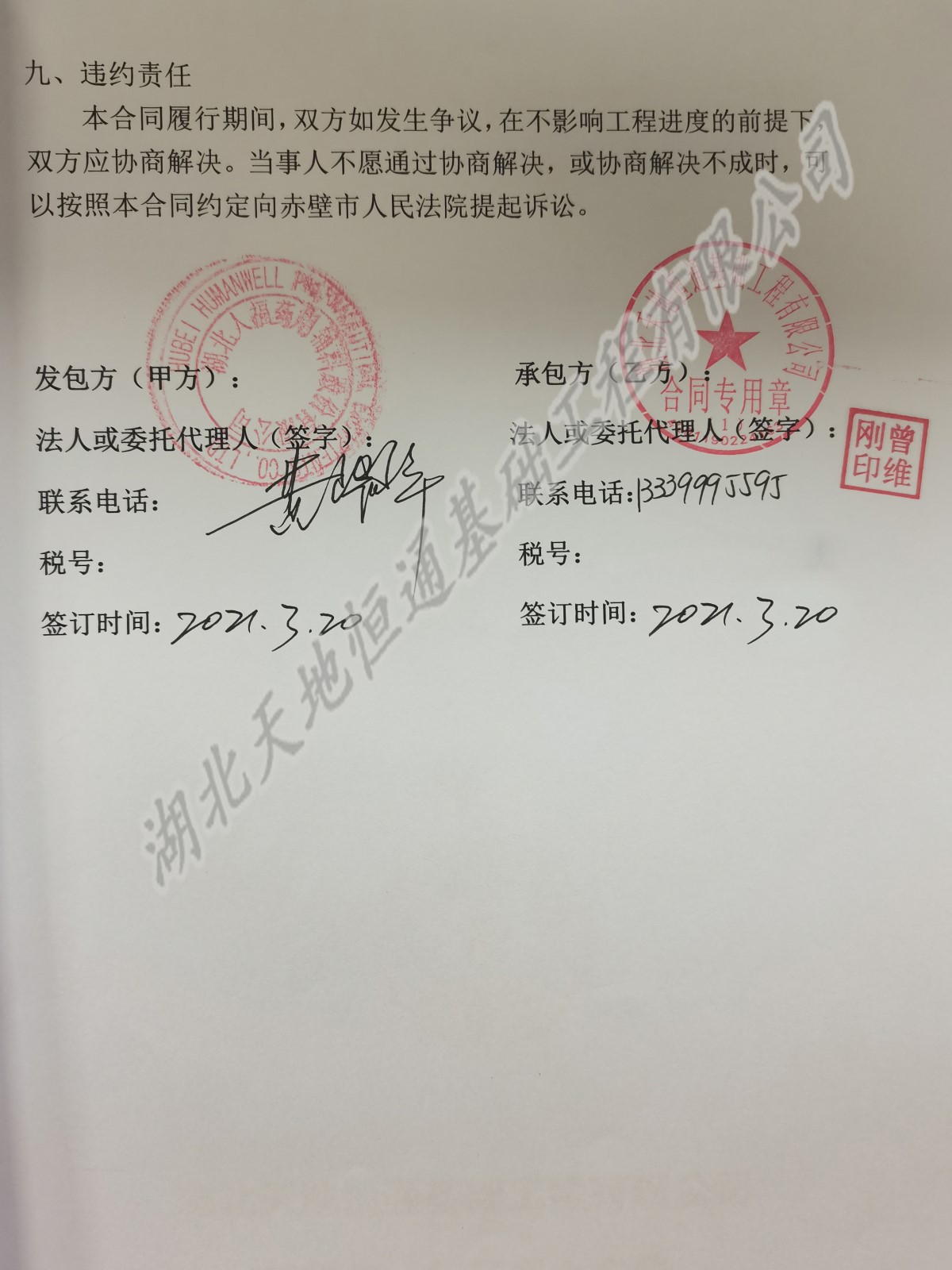 湖北人福藥用輔料股份有限公司遷擴(kuò)建項目【恒通強(qiáng)夯承建】(圖2) 湖北人福藥用輔料股份有限公司遷擴(kuò)建項目【恒通強(qiáng)夯承建】(圖2)