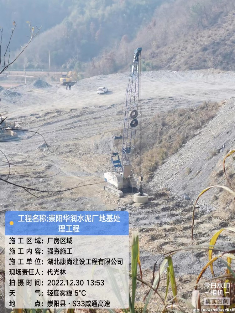 湖北咸寧崇陽(yáng)縣華潤(rùn)水泥廠(chǎng)地基處理強(qiáng)夯工程【康尚強(qiáng)夯建設(shè)】
